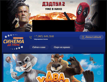 Tablet Screenshot of cinemadelux.ru